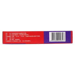 盐酸氯环利嗪片(25mg*6s)