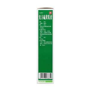 复方硫黄乳膏(250g)