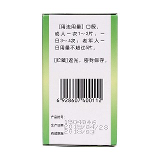 贝诺酯片(0.5g*100s)