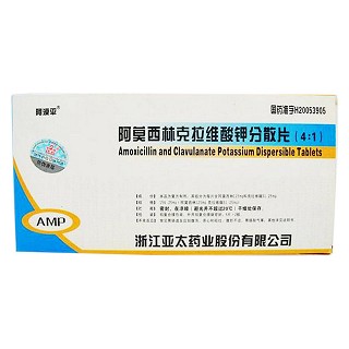 阿莫西林克拉维酸钾分散片(阿漠平)